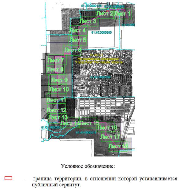 Постановление Правительства Ростовской области от 18.05.2026 N 427 "Об установлении публичного сервитута". Рис. 1