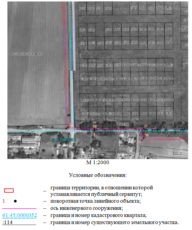 Постановление Правительства Ростовской области от 18.05.2026 N 427 "Об установлении публичного сервитута". Рис. 14
