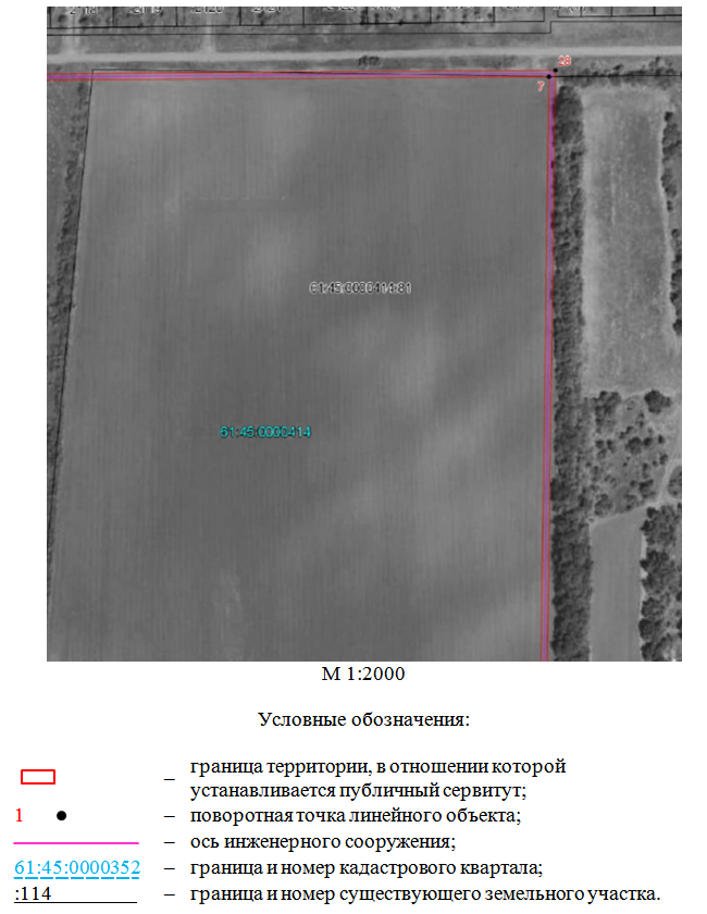 Постановление Правительства Ростовской области от 18.05.2026 N 427 "Об установлении публичного сервитута". Рис. 17
