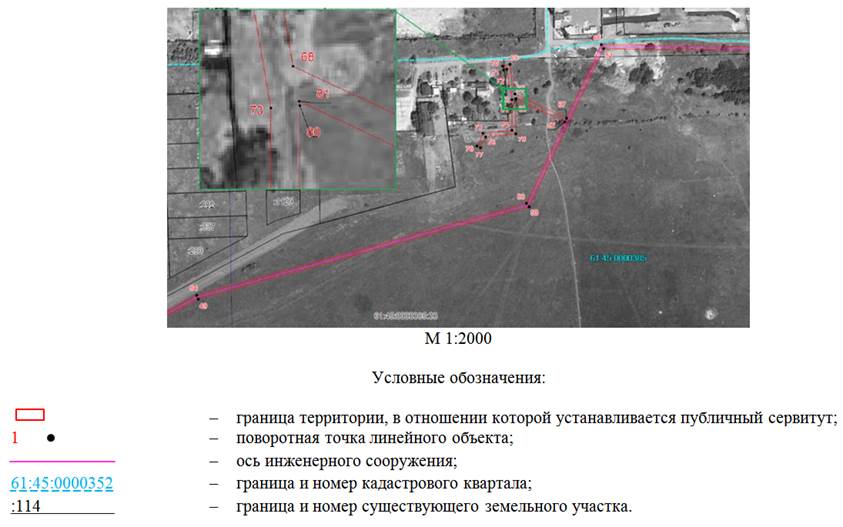Постановление Правительства Ростовской области от 18.05.2026 N 427 "Об установлении публичного сервитута". Рис. 3