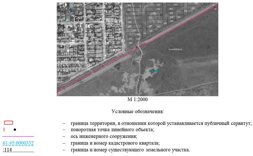 Постановление Правительства Ростовской области от 18.05.2026 N 427 "Об установлении публичного сервитута". Рис. 4