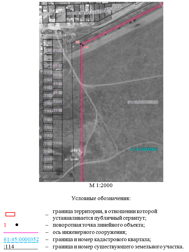 Постановление Правительства Ростовской области от 18.05.2026 N 427 "Об установлении публичного сервитута". Рис. 5