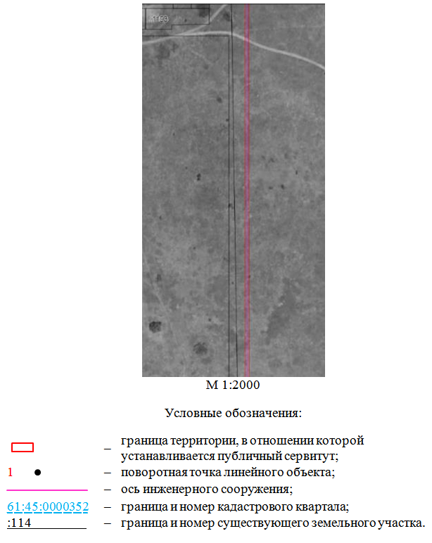 Постановление Правительства Ростовской области от 18.05.2026 N 427 "Об установлении публичного сервитута". Рис. 6