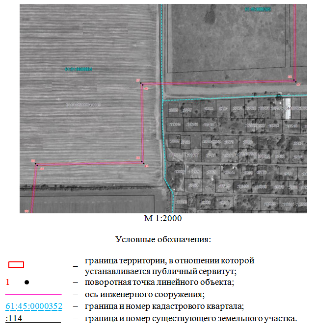 Постановление Правительства Ростовской области от 18.05.2026 N 427 "Об установлении публичного сервитута". Рис. 7