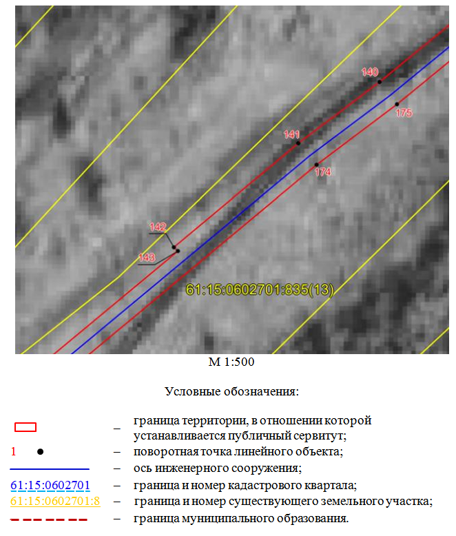 Постановление Правительства Ростовской области от 18.05.2026 N 428 "Об установлении публичного сервитута". Рис. 3