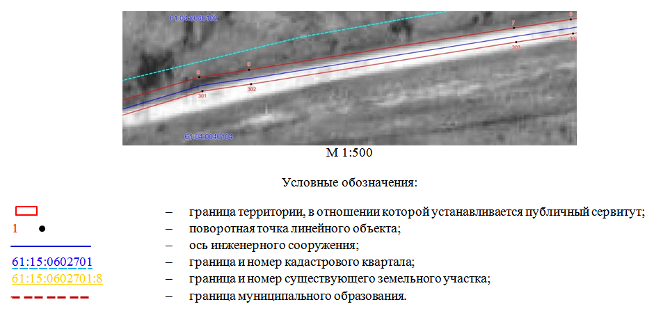 Постановление Правительства Ростовской области от 18.05.2026 N 428 "Об установлении публичного сервитута". Рис. 39