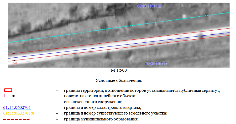 Постановление Правительства Ростовской области от 18.05.2026 N 428 "Об установлении публичного сервитута". Рис. 41
