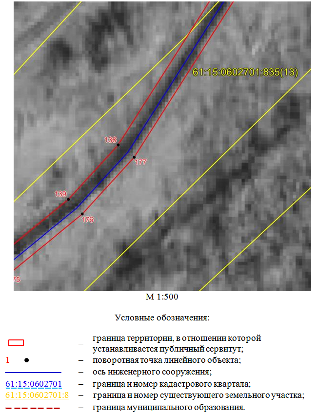 Постановление Правительства Ростовской области от 18.05.2026 N 428 "Об установлении публичного сервитута". Рис. 8