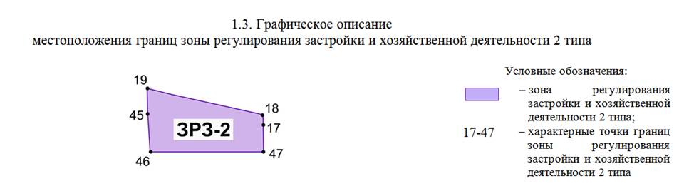 Постановление Правительства Ростовской области от 18.05.2026 N 441 "Об установлении зон охраны объекта культурного наследия федерального значения «Ансамбль сооружений шлюза N 14 Волго-Донского судоходного канала им. Ленина» и утверждении требований к градостроительным регламентам в границах территорий данных зон". Рис. 4