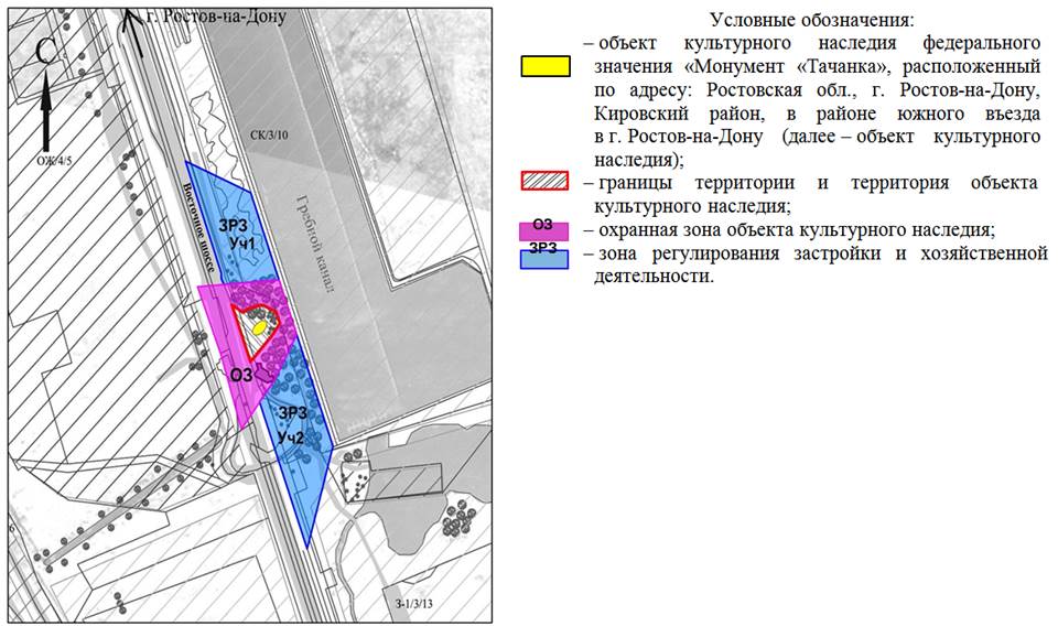 Постановление Правительства Ростовской области от 22.06.2026 N 530 "Об установлении зон охраны объекта культурного наследия федерального значения «Монумент «Тачанка» и утверждении требований к градостроительным регламентам в границах территорий данных зон". Рис. 1