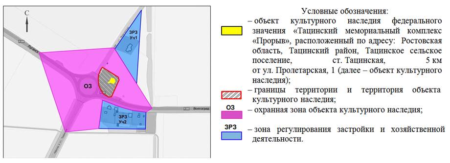 Постановление Правительства Ростовской области от 27.07.2026 N 603 "Об установлении зон охраны объекта культурного наследия федерального значения "Тацинский мемориальный комплекс "Прорыв" и утверждении требований к градостроительным регламентам в границах территорий данных зон". Рис. 1