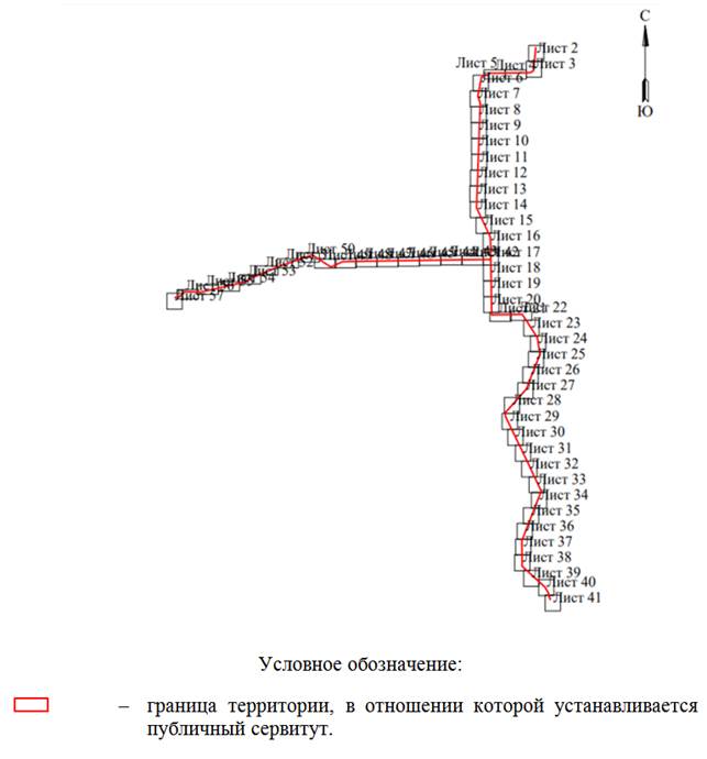 Постановление Правительства Ростовской области от 07.08.2026 N 629 "Об установлении публичного сервитута". Рис. 1
