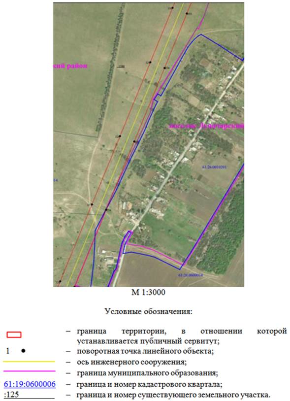 Постановление Правительства Ростовской области от 07.08.2026 N 629 "Об установлении публичного сервитута". Рис. 35