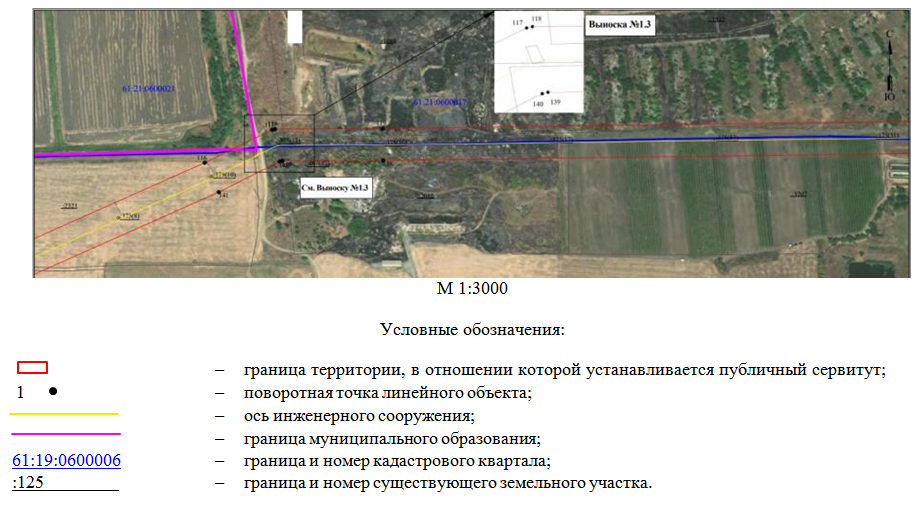Постановление Правительства Ростовской области от 07.08.2026 N 629 "Об установлении публичного сервитута". Рис. 5