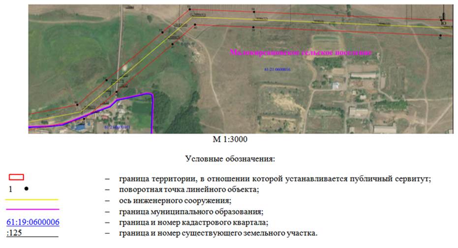 Постановление Правительства Ростовской области от 07.08.2026 N 629 "Об установлении публичного сервитута". Рис. 56