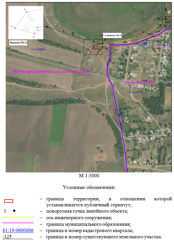 Постановление Правительства Ростовской области от 07.08.2026 N 629 "Об установлении публичного сервитута". Рис. 57