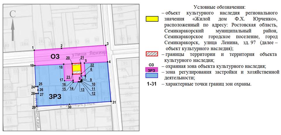 Постановление Правительства Ростовской области от 25.08.2026 N 676 "Об установлении зон охраны объекта культурного наследия регионального значения «Жилой дом Ф.Х. Юрченко» и утверждении требований к градостроительным регламентам в границах территорий данных зон". Рис. 1
