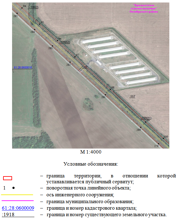 Постановление Правительства Ростовской области от 08.09.2026 N 731 "Об установлении публичного сервитута". Рис. 13
