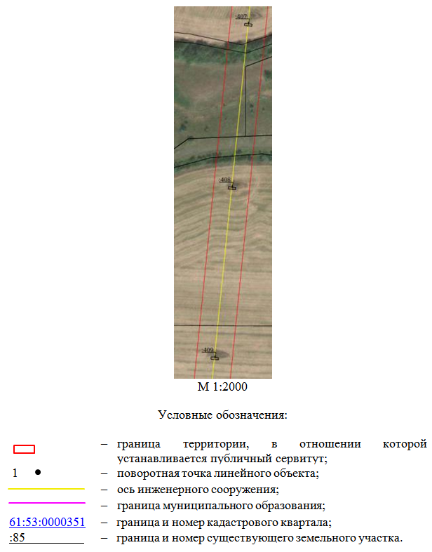 Постановление Правительства Ростовской области от 29.09.2026 N 777 "Об установлении публичного сервитута". Рис. 18