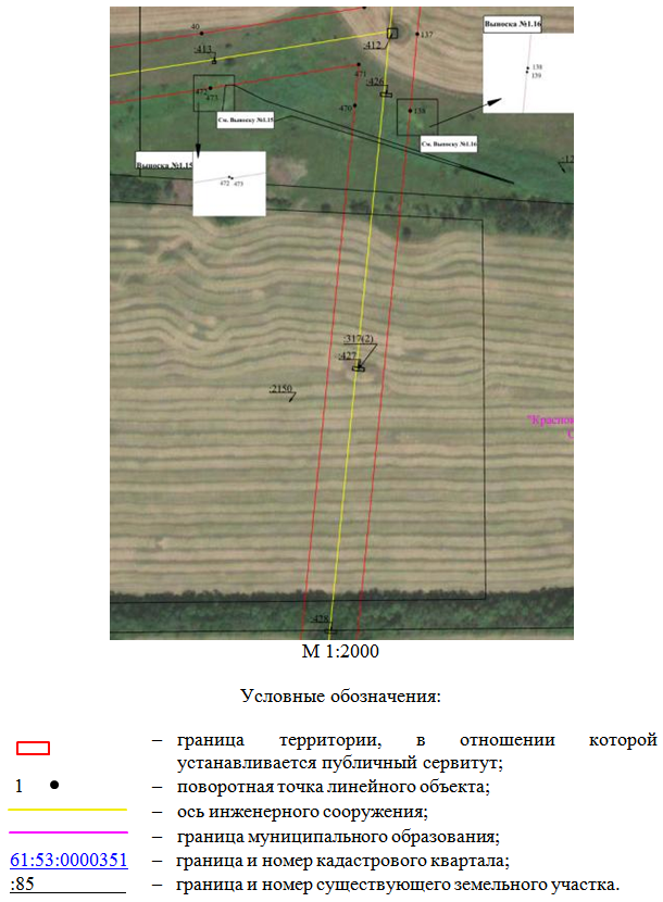 Постановление Правительства Ростовской области от 29.09.2026 N 777 "Об установлении публичного сервитута". Рис. 20