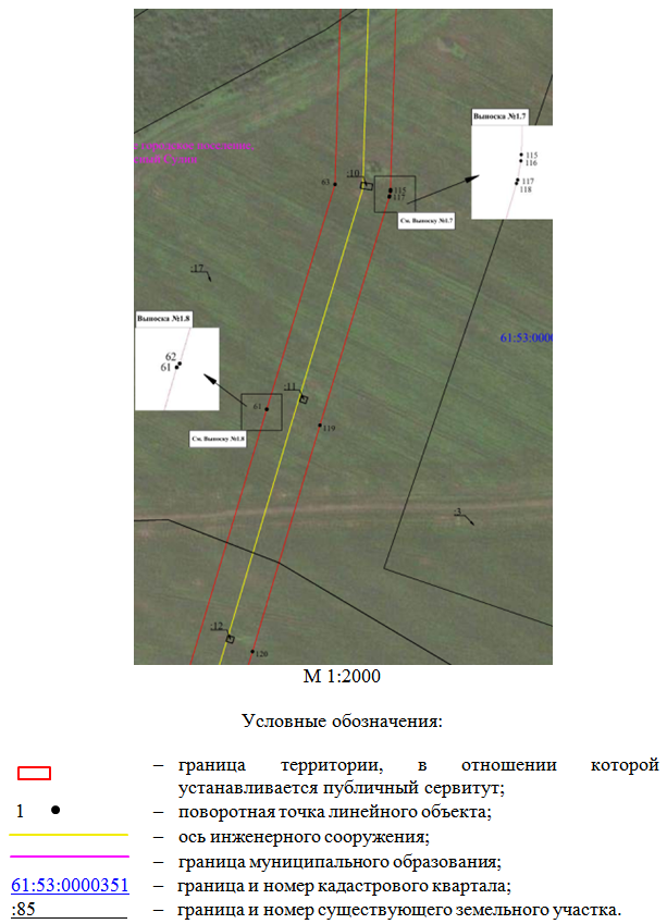 Постановление Правительства Ростовской области от 29.09.2026 N 777 "Об установлении публичного сервитута". Рис. 4