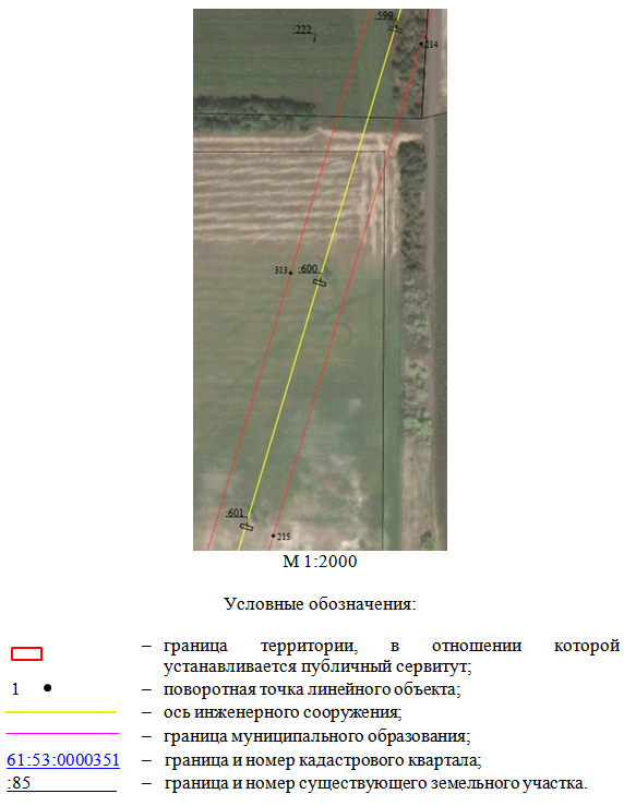 Постановление Правительства Ростовской области от 29.09.2026 N 777 "Об установлении публичного сервитута". Рис. 74