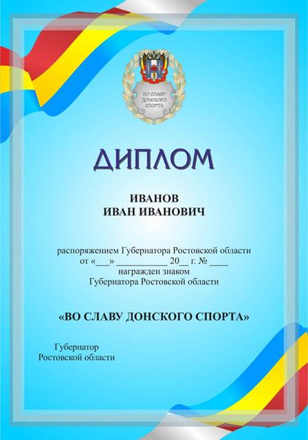 Указ Губернатора Ростовской области от 05.08.2021 N 109 "О внесении изменения в указ Губернатора Ростовской области от 26.12.2014 N 136"